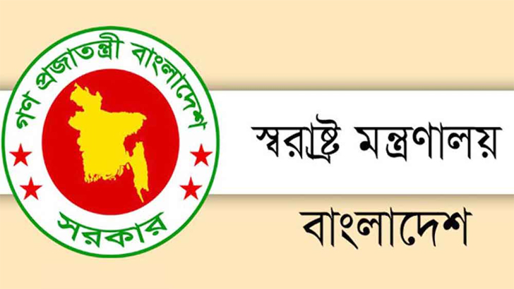 নাশকতায় জড়িতদের চিহ্নিত করে ব্যবস্থা: স্বরাষ্ট্র মন্ত্রণালয়