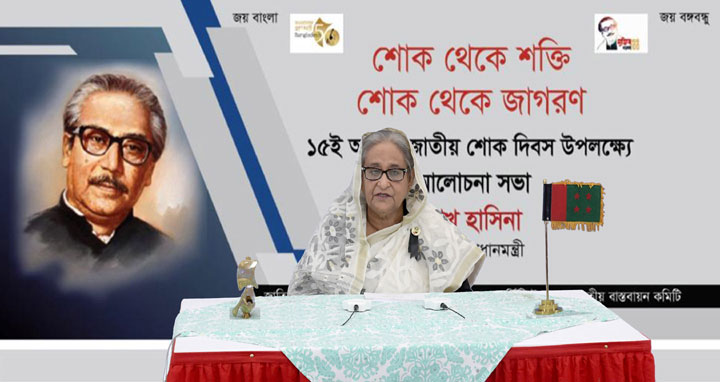 সোনার বাংলাদেশ গড়েই বঙ্গবন্ধুর ঋণ শোধ করতে হবে: প্রধানমন্ত্রী