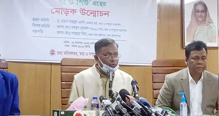 র্যাবের কর্মকর্তাদের ওপর নিষেধাজ্ঞা অগ্রহণযোগ্য : তথ্যমন্ত্রী