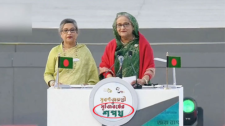 এত বড় ভুল কারো নজরে পড়লো না!