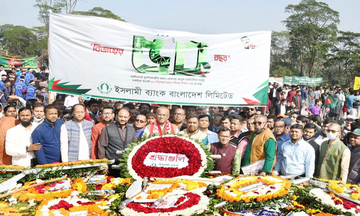 বিজয় দিবসে জাতীয় স্মৃতিসৌধে ইসলামী ব্যাংকের পুষ্পস্তবক অর্পণ