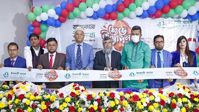 ইসলামী ব্যাংকের আশকোনা উপশাখা উদ্বোধন