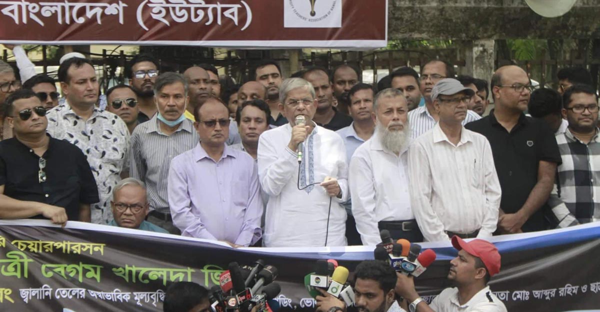 এখন একটা মাত্র দাবি এই সরকার কবে যাবে-মির্জা ফখরুল 