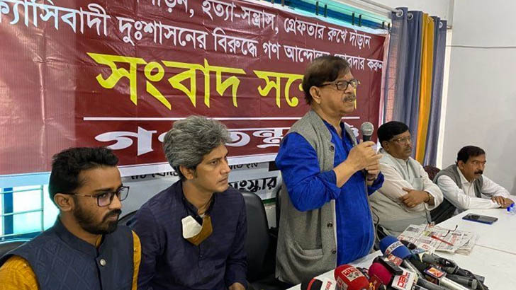 গণতন্ত্র মঞ্চ কর্মসূচি ঘোষণা করবে আজ