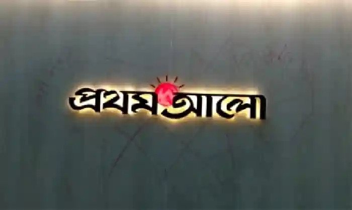 দৈনিক প্রথম আলো অফিসে  যুবকদের হট্টগোল 