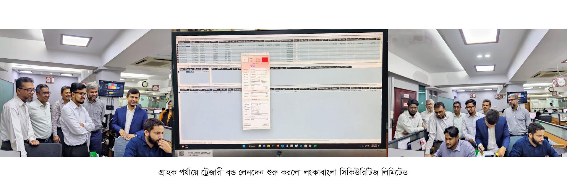 গ্রাহক পর্যায়ে ট্রেজারি বন্ডের লেনদেন শুরু লংকাবাংলার