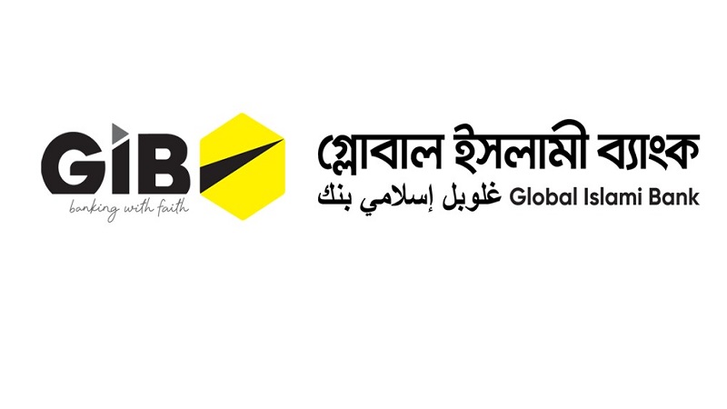 গ্লোবাল ইসলামী ব্যাংকের এজিএমের ভেন্যু পরিবর্তন