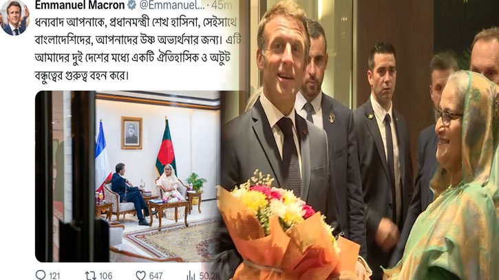 প্রধানমন্ত্রীকে ধন্যবাদ জানিয়ে  ম্যাক্রোঁর টুইট