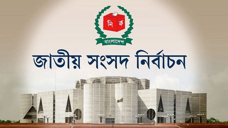 ব্যালট পেপার ছাপানোর কাজ শুরু 