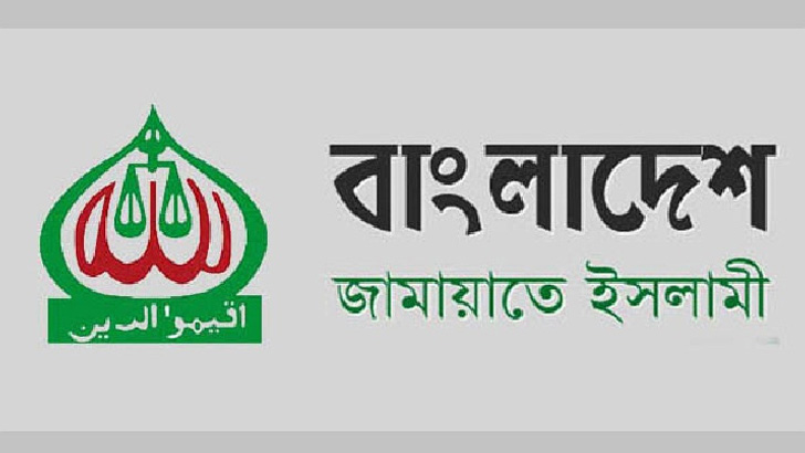 আ.লীগ  দেশের  গণতন্ত্রকে পরিহাসে পরিণত করেছে:  জামায়াত