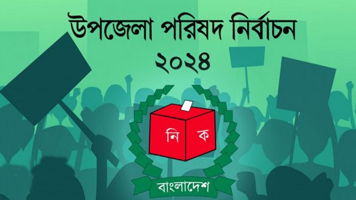 বিনা প্রতিদ্বন্দ্বিতায় বিজয়ী হচ্ছেন যেসব প্রার্থী