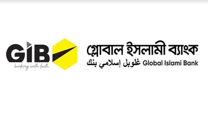 গ্লোবাল ইসলামী ব্যাংকের লভ্যাংশ বিতরণে সম্মতি