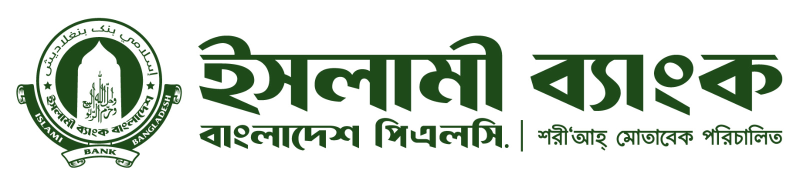 ইসলামী ব্যাংকের ঋণপত্র খোলাসহ ব্যাবসা পরিচালনায় কোন বিধি নিষেধ থাকছে না
