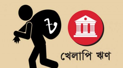 সাত বছরে খেলাপি ঋণ বেড়ে তিনগুণ