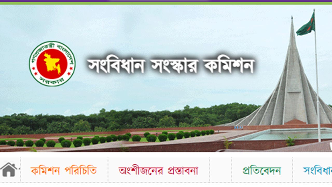 সংবিধান সংস্কার নিয়ে মতামত দিয়েছেন ৪৭ হাজারের বেশি মানুষ