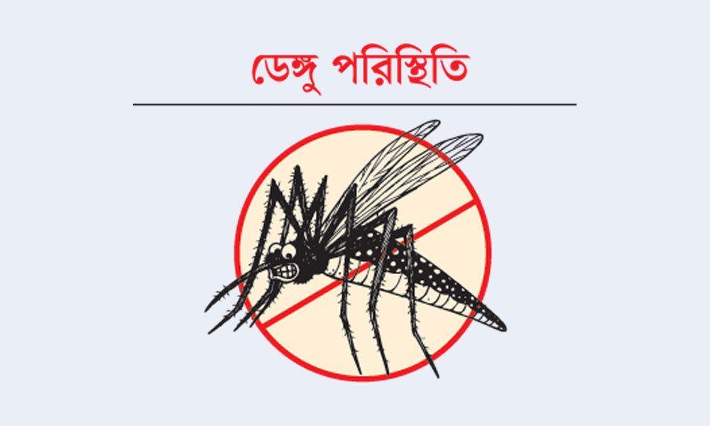 চলতি বছরে ৫০০ ছাড়াল ডেঙ্গুতে মৃত্যু