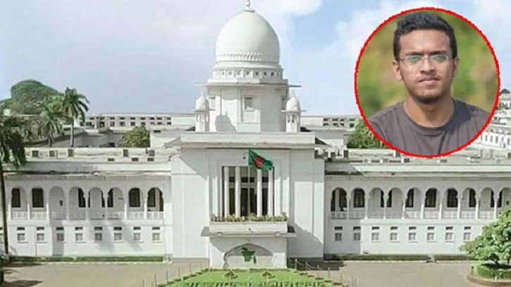 আবরার হত্যা মামলার হাইকোর্টের পূর্ণাঙ্গ রায় প্রকাশ