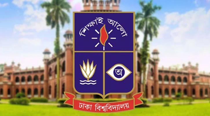 ঢাবির ব্যবসায় শিক্ষা ইউনিটের ভর্তি পরীক্ষা শনিবার