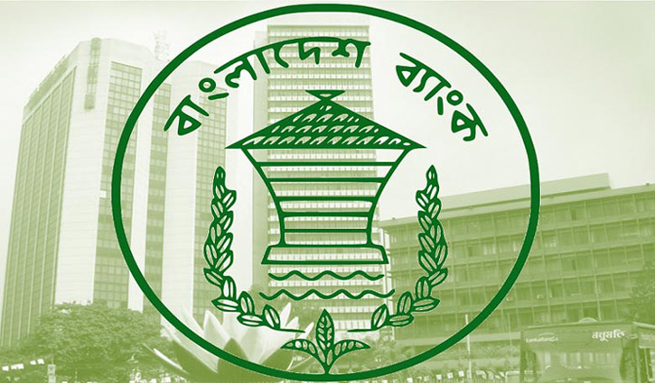 বিদেশে পেশাগত কোর্স ফি পাঠাতে বাংলাদেশ ব্যাংকের নতুন নির্দেশনা