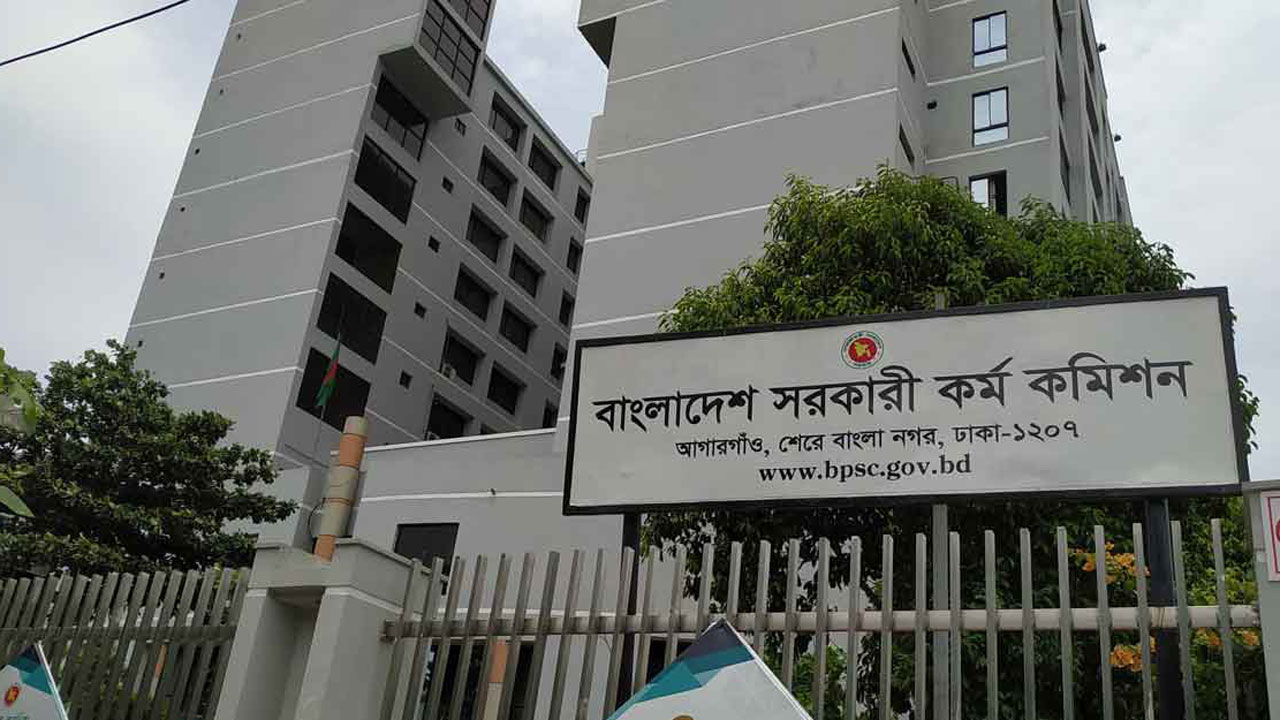 ৪৬তম ও ৪৭তম বিসিএস পরীক্ষার সময়সূচিতে পরিবর্তন