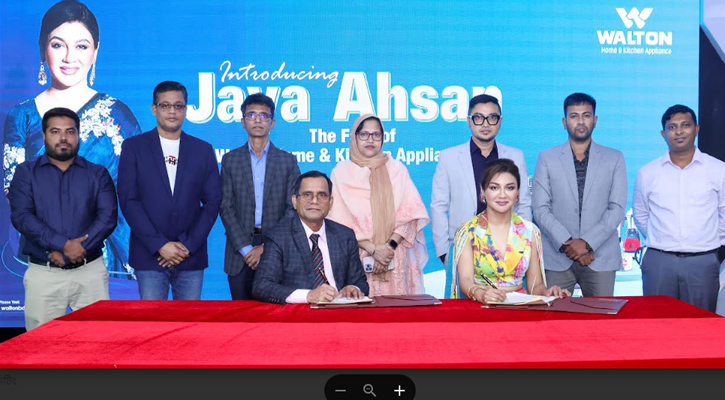 ওয়ালটনের ব্র্যান্ড অ্যাম্বাসেডর হলেন জয়া আহসান