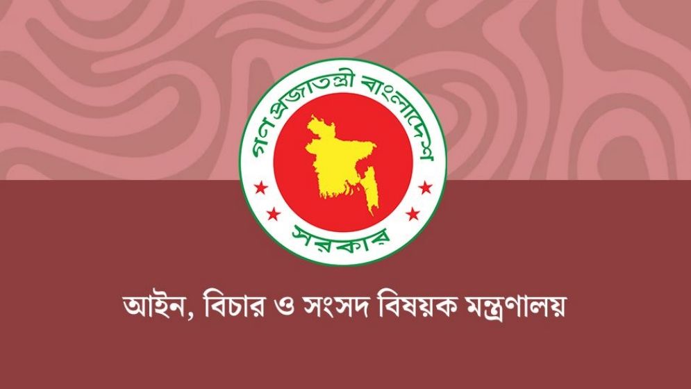 সারা দেশে ২৫২ বিচারককে একযোগে বদলি