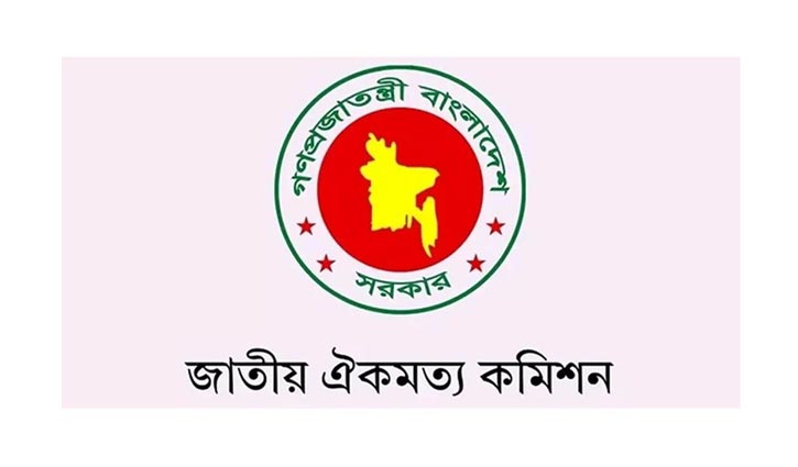 জুলাই সনদ নিয়ে আজ রাজনৈতিক দলের সঙ্গে ফের বসছে কমিশন