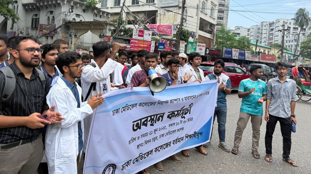 হল ত্যাগ না করার সিদ্ধান্ত ঢাকা মেডিকেল শিক্ষার্থীদের, চলবে কর্মসূচি