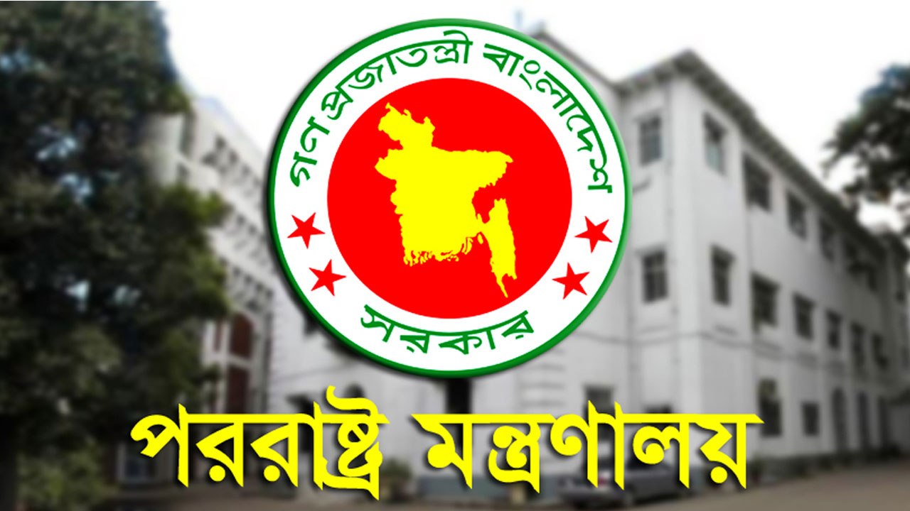 ত্রিপক্ষীয় বৈঠক নিয়ে যা জানাল পররাষ্ট্র মন্ত্রণালয়