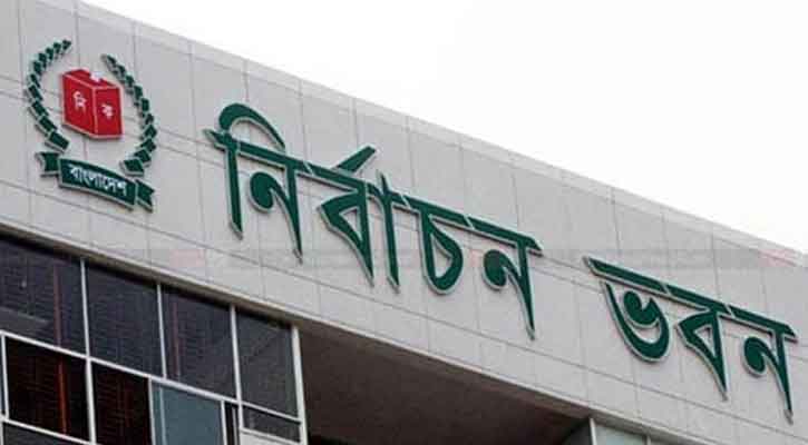 আ. লীগ আমলের ৩ সংসদ নির্বাচনের অনিয়ম তদন্তে কমিটি