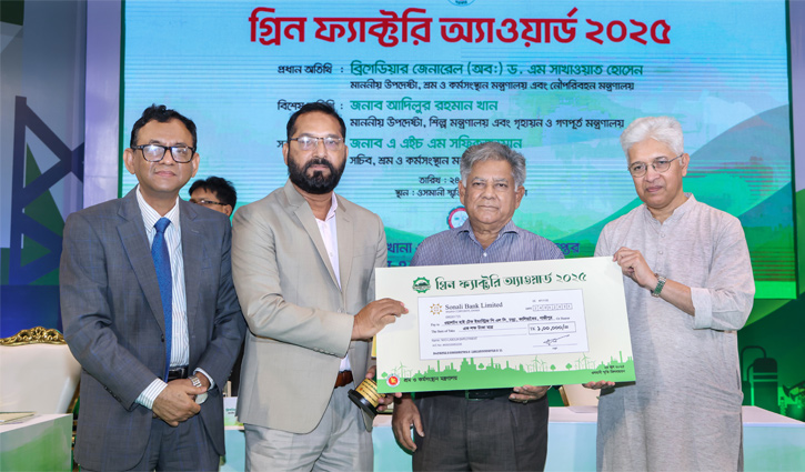 আবারো ‘গ্রিন ফ্যাক্টরি অ্যাওয়ার্ড’ পেল ওয়ালটন হাই-টেক