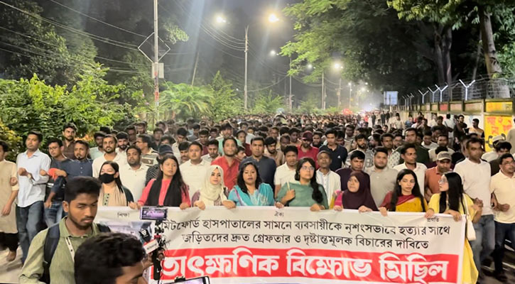 সোহাগ হত্যাকারীদের বিচার দাবিতে ছাত্রদলের বিক্ষোভ