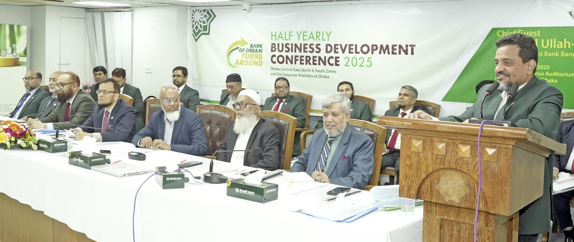 ইসলামী ব্যাংকের ঢাকার জোন ও কর্পোরেট শাখার অর্ধ-বার্ষিক ব্যবসায় উন্নয়ন সম্মেলন অনুষ্ঠিত