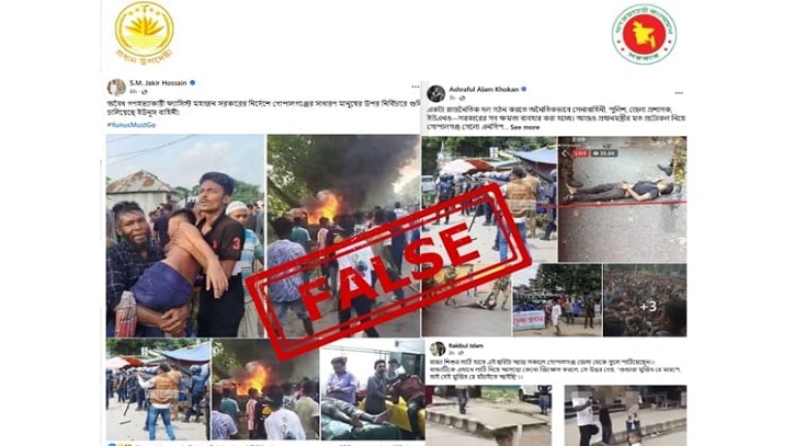 গোপালগঞ্জের সংঘর্ষ নিয়ে ভুয়া তথ্য ছড়াচ্ছে আওয়ামী লীগ: প্রেস উইং
