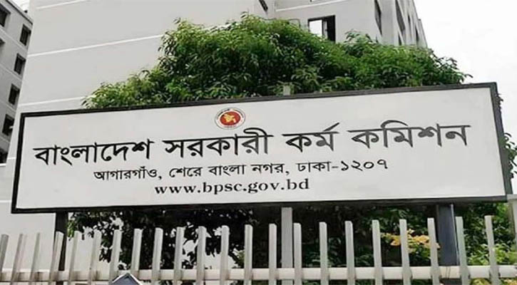 ৪৮তম বিসিএস পরীক্ষার ফল প্রকাশ, উত্তীর্ণ ৫২০৬ জন