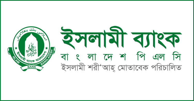 ইসলামী ব্যাংকের ক্যাশ ওয়াক্ফ অ্যাকাউন্ট: মানবতার সেবায় স্থায়ী দান
