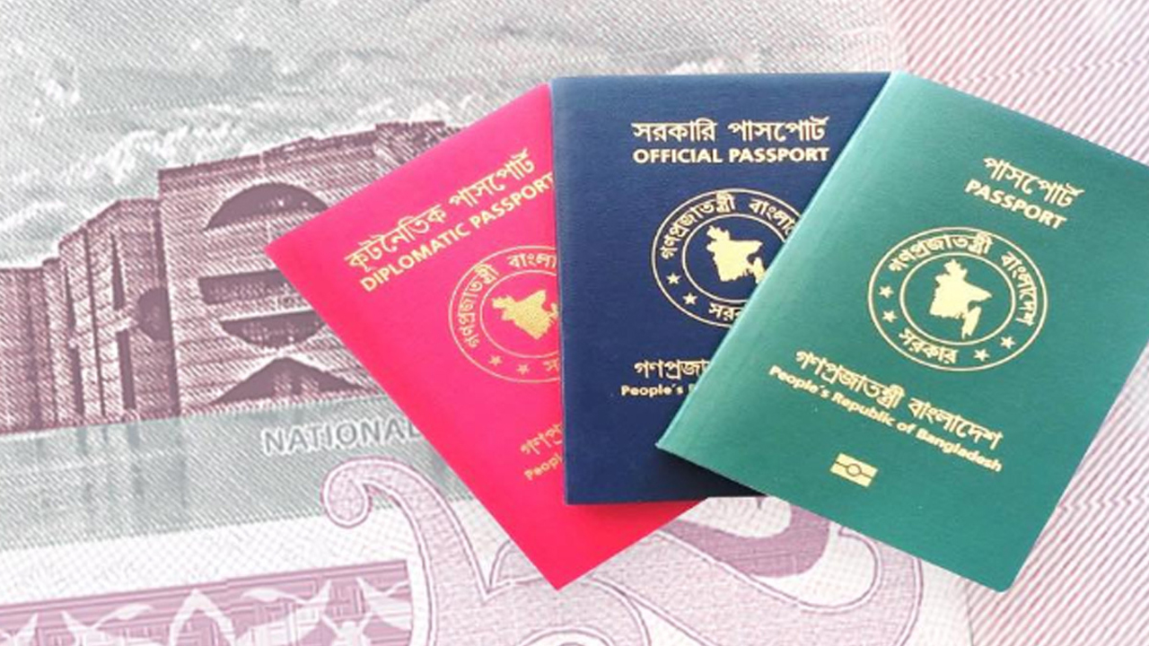 শক্তিশালী পাসপোর্টের র্যাংকিংয়ে তিন ধাপ এগিয়েছে বাংলাদেশ