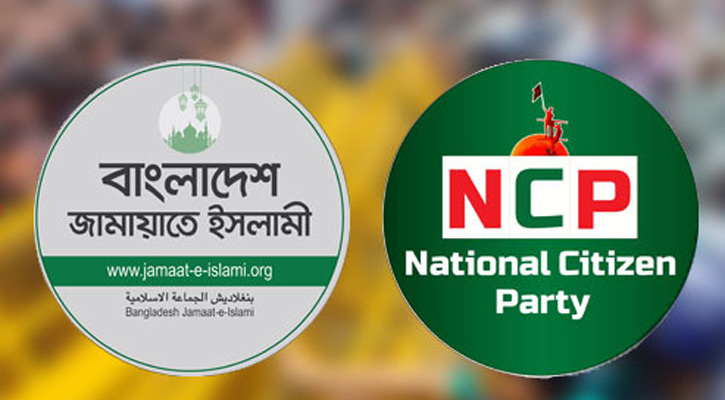 জুলাই সনদের খসড়া নিয়ে আপত্তি এনসিপি-জামায়াতে ইসলামীর