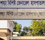 শিশুর শরীরে বার্ড ফ্লু সন্দেহ, নমুনা সংগ্রহ