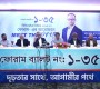 জবাবদিহিমূলক বিজিএমইএ প্রতিষ্ঠার অঙ্গীকার ফোরামের