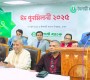 ইসলামী ব্যাংকে ঈদ পুনর্মিলনী অনুষ্ঠিত