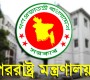 ত্রিপক্ষীয় বৈঠক নিয়ে যা জানাল পররাষ্ট্র মন্ত্রণালয়