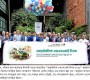 আল-আরাফাহ্ ইসলামী ব্যাংকে আন্তর্জাতিক এমএসএমই দিবস পালিত