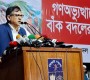 বাংলাদেশে আওয়ামী লীগের নামে কোনো রাজনীতি হবে না : সালাহউদ্দিন আহমেদ