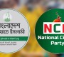 জুলাই সনদের খসড়া নিয়ে আপত্তি এনসিপি-জামায়াতে ইসলামীর