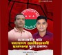 ছাত্রদলের অগ্রিম দুঃখ প্রকাশ