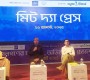 ৩২ শতাংশ মানুষ ডিসেম্বরের আগে নির্বাচন চায়: গবেষণা