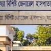 শিশুর শরীরে বার্ড ফ্লু সন্দেহ, নমুনা সংগ্রহ