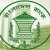 বিদেশে পেশাগত কোর্স ফি পাঠাতে বাংলাদেশ ব্যাংকের নতুন নির্দেশনা