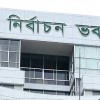 এনসিপির বিক্ষোভের ডাক, ইসিতে নিরাপত্তা জোরদার